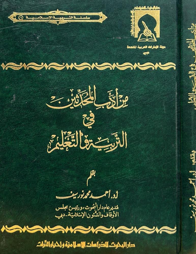 From the manners of the modernizers in upbringing and education