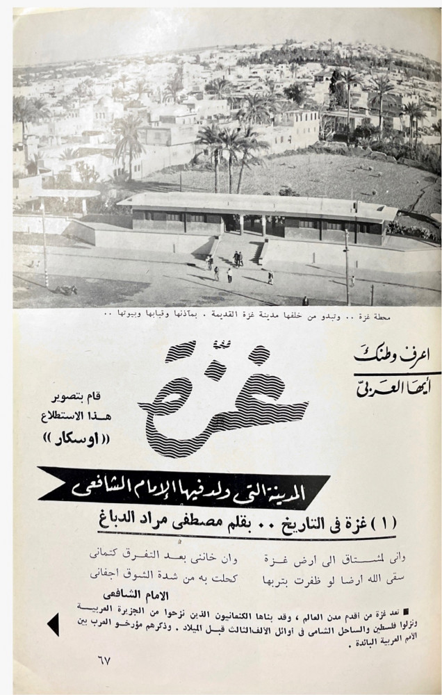 مجلة العربي العدد 45