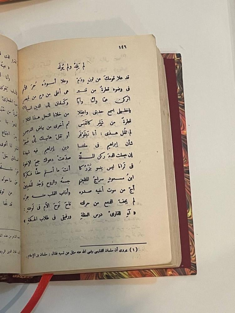 ديوان الأسرار والرموز