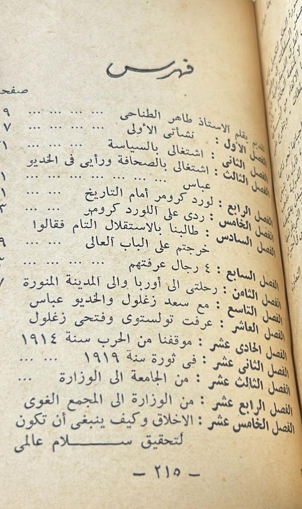 قصة حياتي