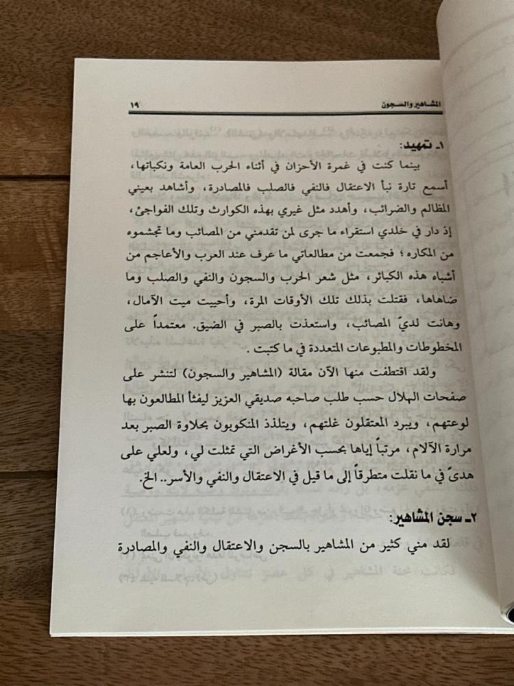 Celebrities and prisons care: Suleiman Al-Kharashi