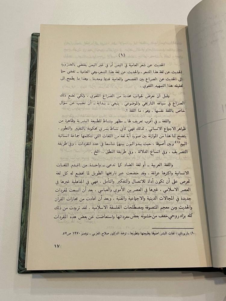 شعر العامية في اليمن