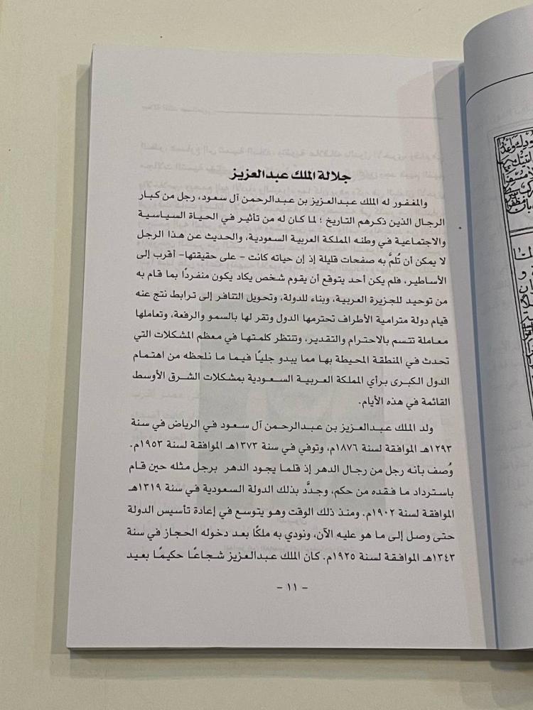 ديوان كوكبة السعودية من شعر زين العابدين الكويتي