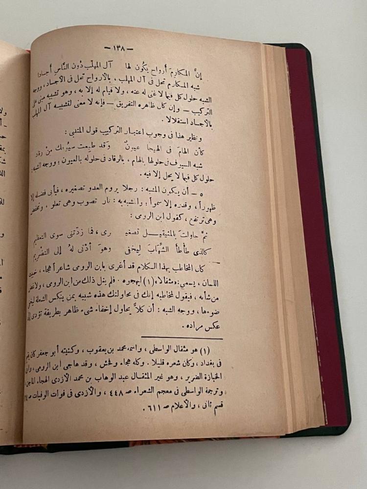 دراسات تفصيلية شاملة لبلاغة عبد القاهر في التشبيه والتمثيل والتقديم والتأخير