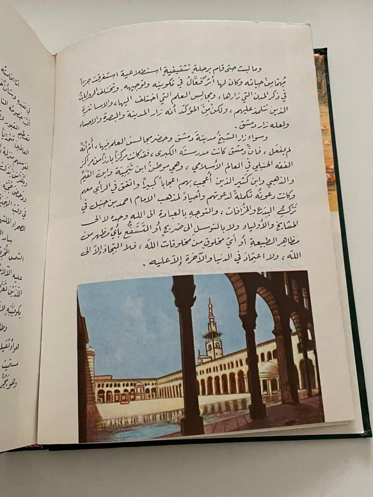 مسيرة الإيمان ١-١٠