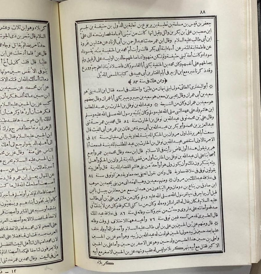 تاريخ الطبري (تاريخ الأمم والملوك) للطبري 6/1