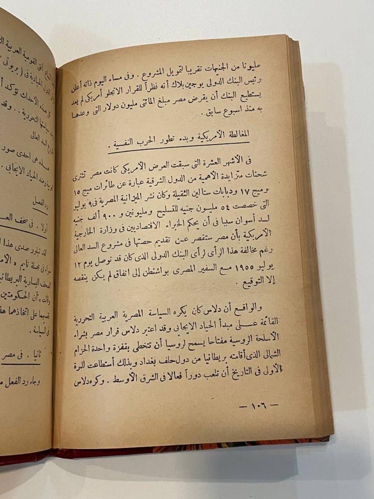 تطور أسلحة وأساليب الحرب النفسية - رسائل الثقافة الحربية العدد ٤١