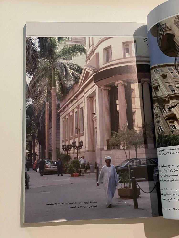 مجلة العربي - العدد ٦١٨