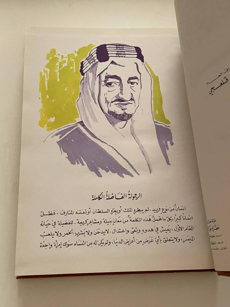 فيصل والبعث الجديد ١- ١٠