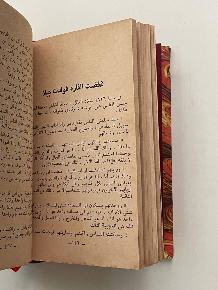 نابغة لبنان  جبران خليل خبران  قصة حياته ومآساة موته