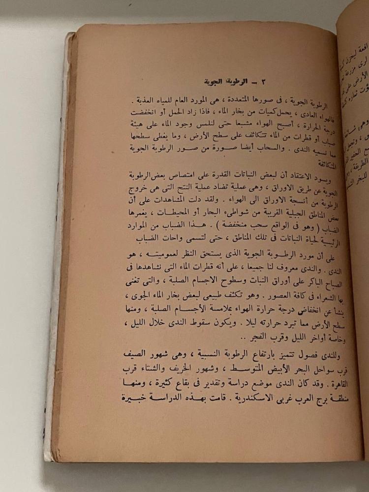 صحاري مصر