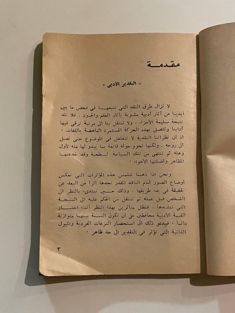 ثلاثة شعراء مصريون