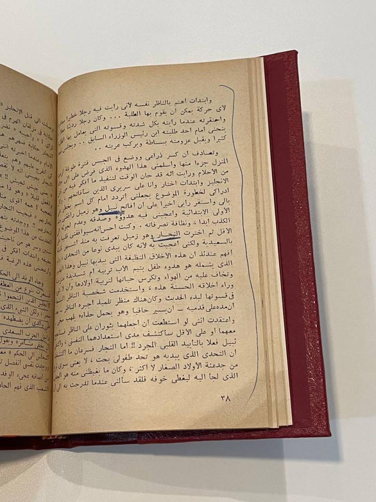 الكفاح السري ضد الانجليز