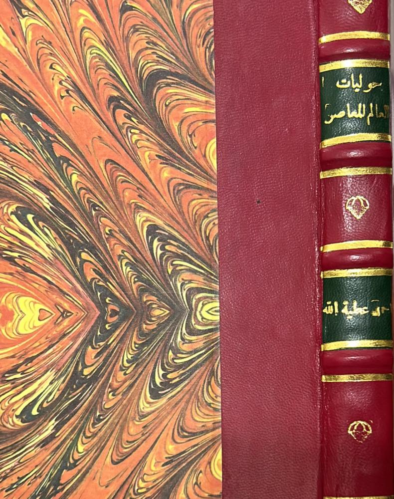 حوليات العالم المعاصر .. أحداث وخفايا وأسرار 1952