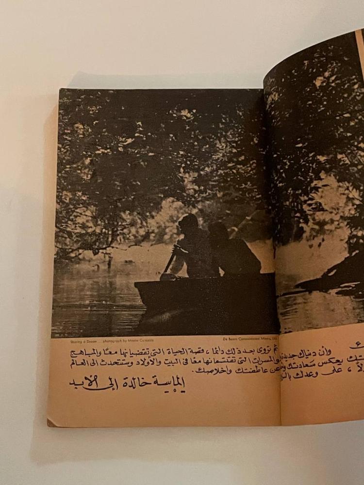 مجلة المختار من ريدرز دايجست