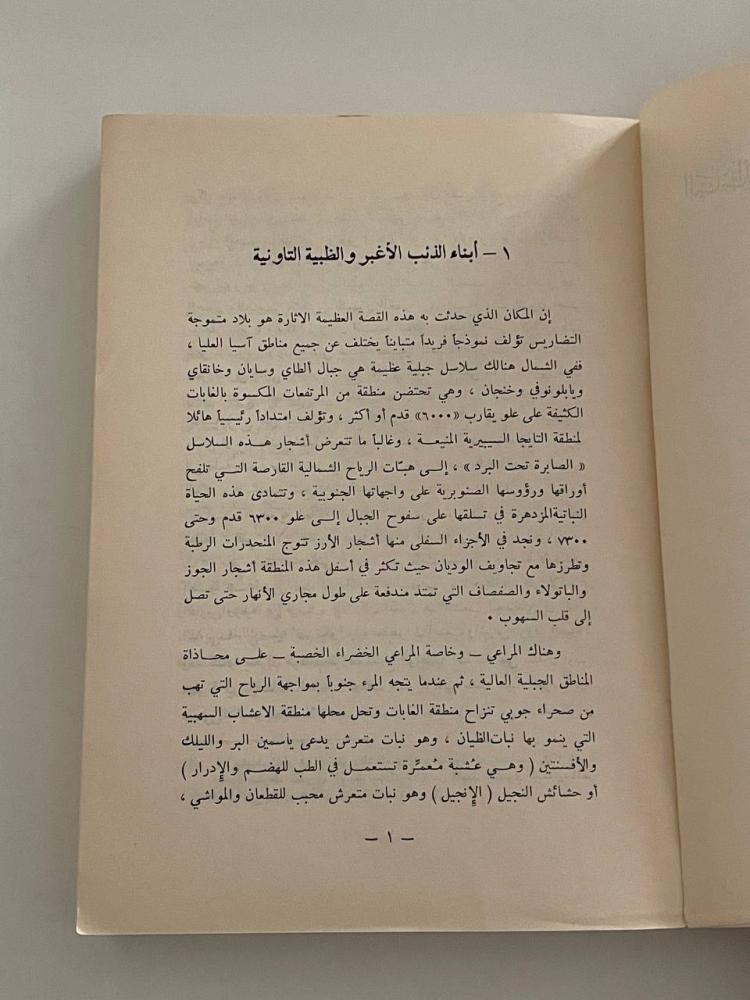 جنكيز خان قاهر العالم