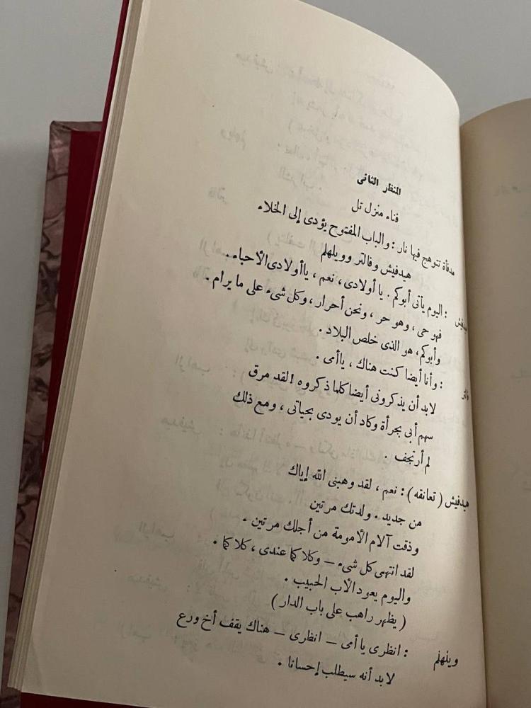 وليم تل ( مسرحية ) - سلسلة الألف كتاب (٥٧٦)