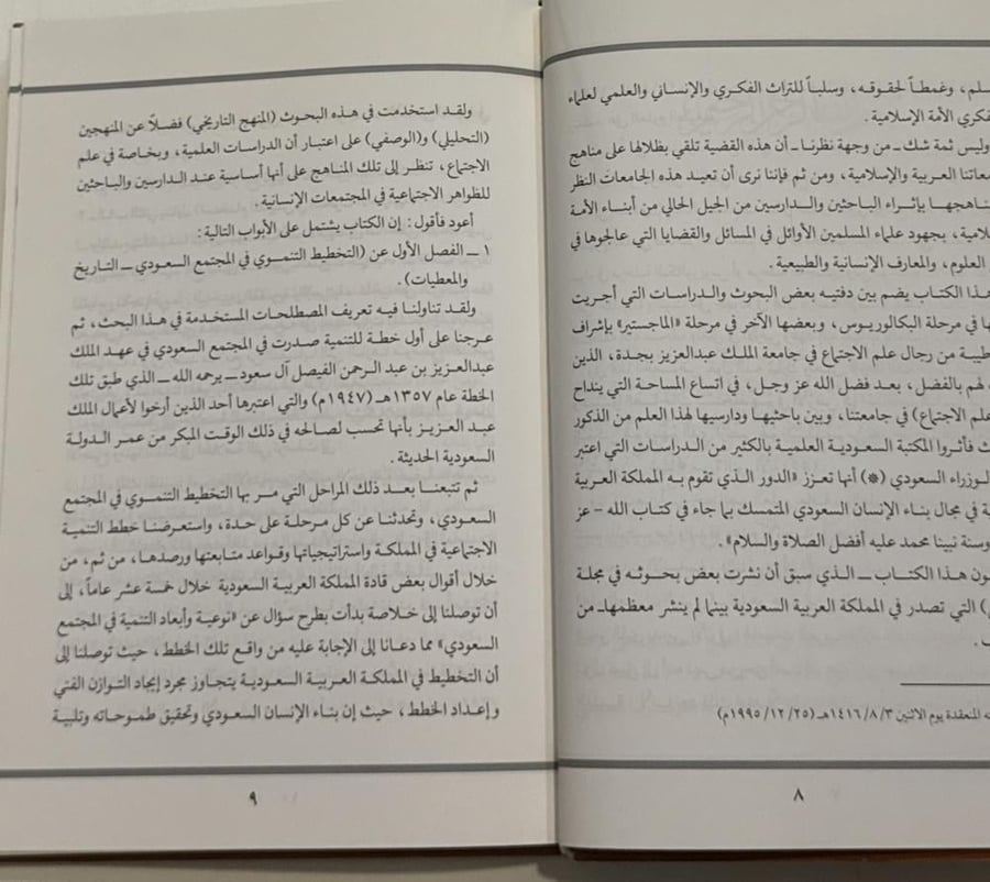 بحوث اجتماعية