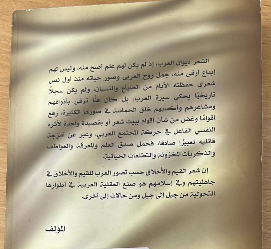 في ديوان الشعر السعودي
