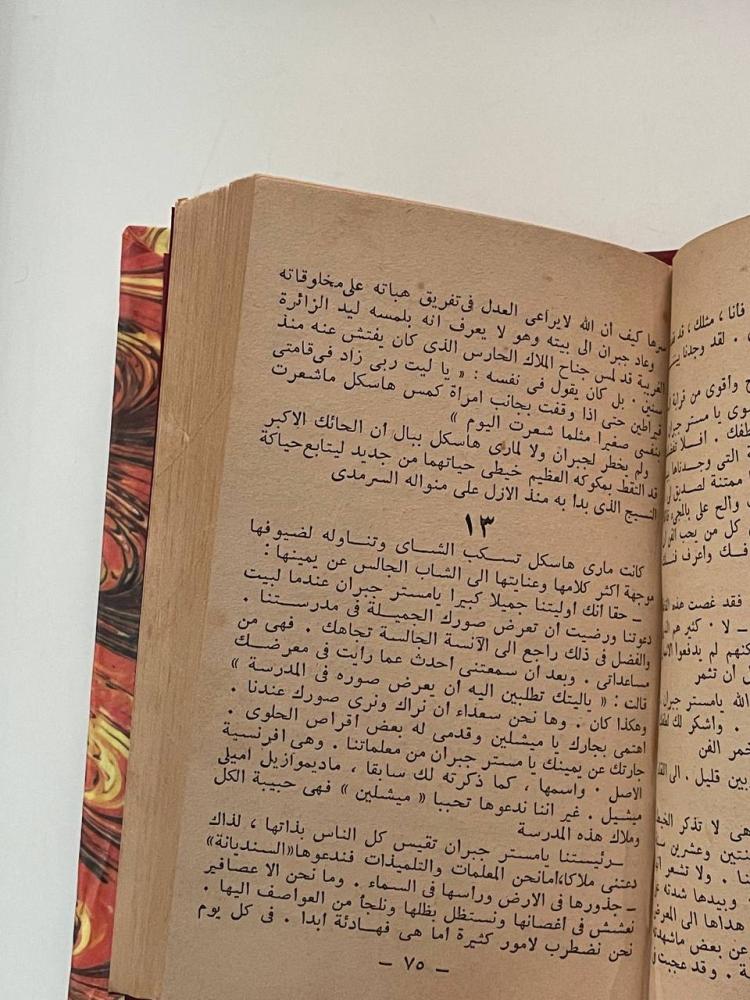 نابغة لبنان  جبران خليل خبران  قصة حياته ومآساة موته