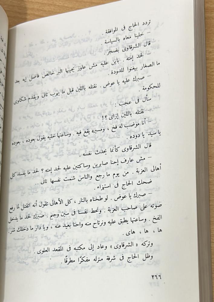 المسافرون