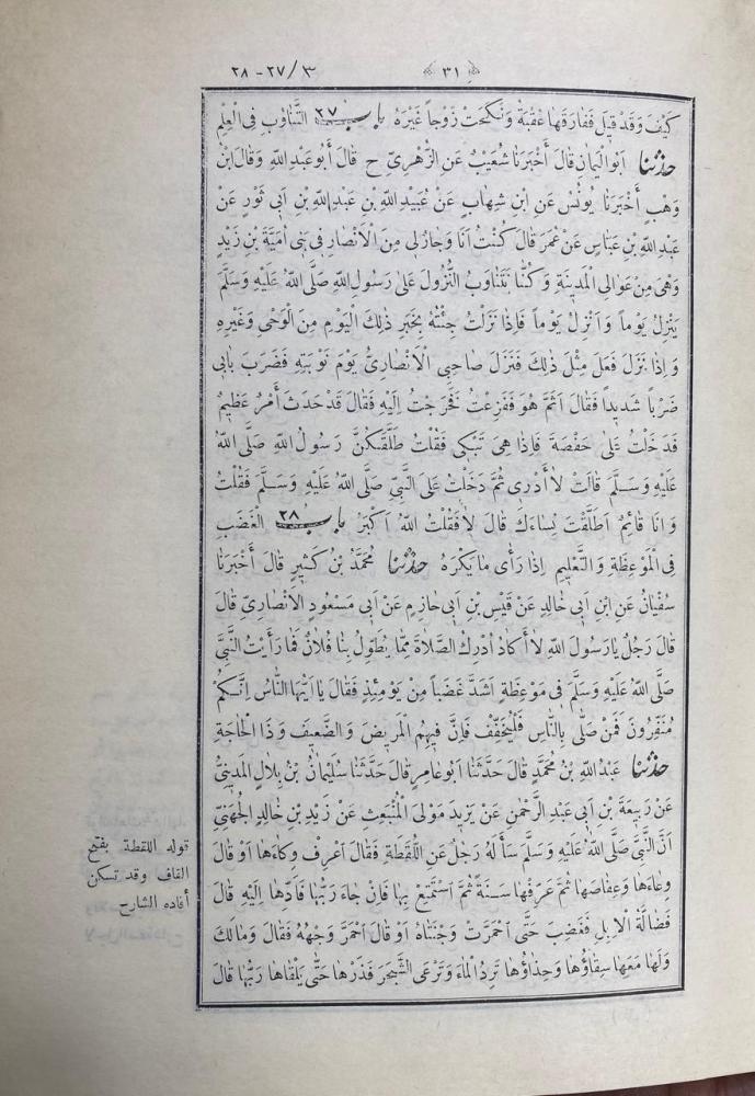 صحيح البخاري 1-4 طبعة تركيا (عن طبعة العامرة)