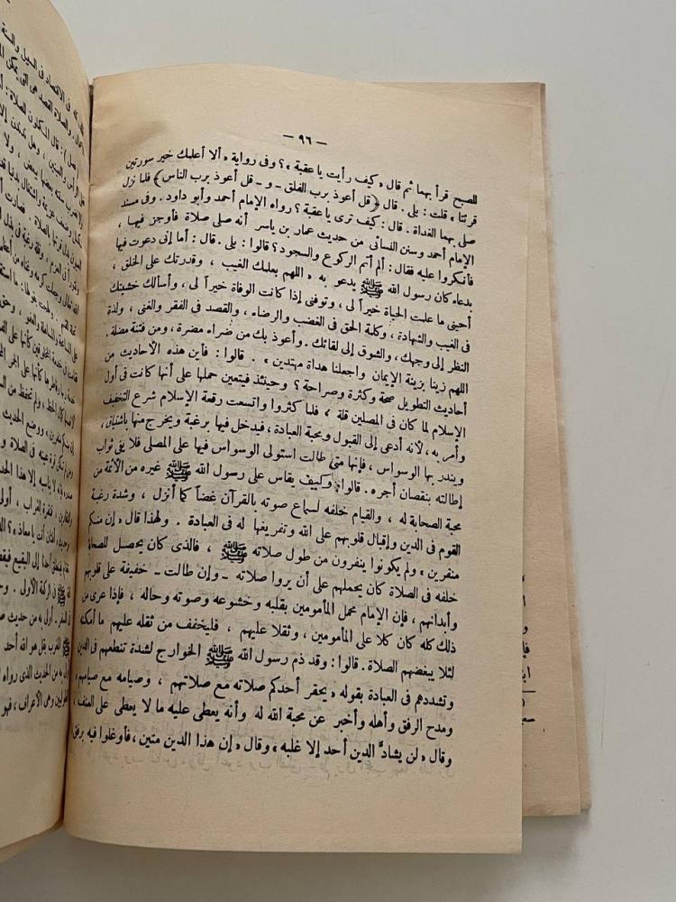 كتاب الصلاة وحكم تاركها وسياق صلاة النبي من حين كان يكبر إلى أن يفرغ منها