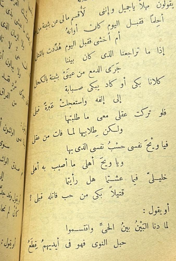 العشاق الثلاثة - إقرأ ٢٦
