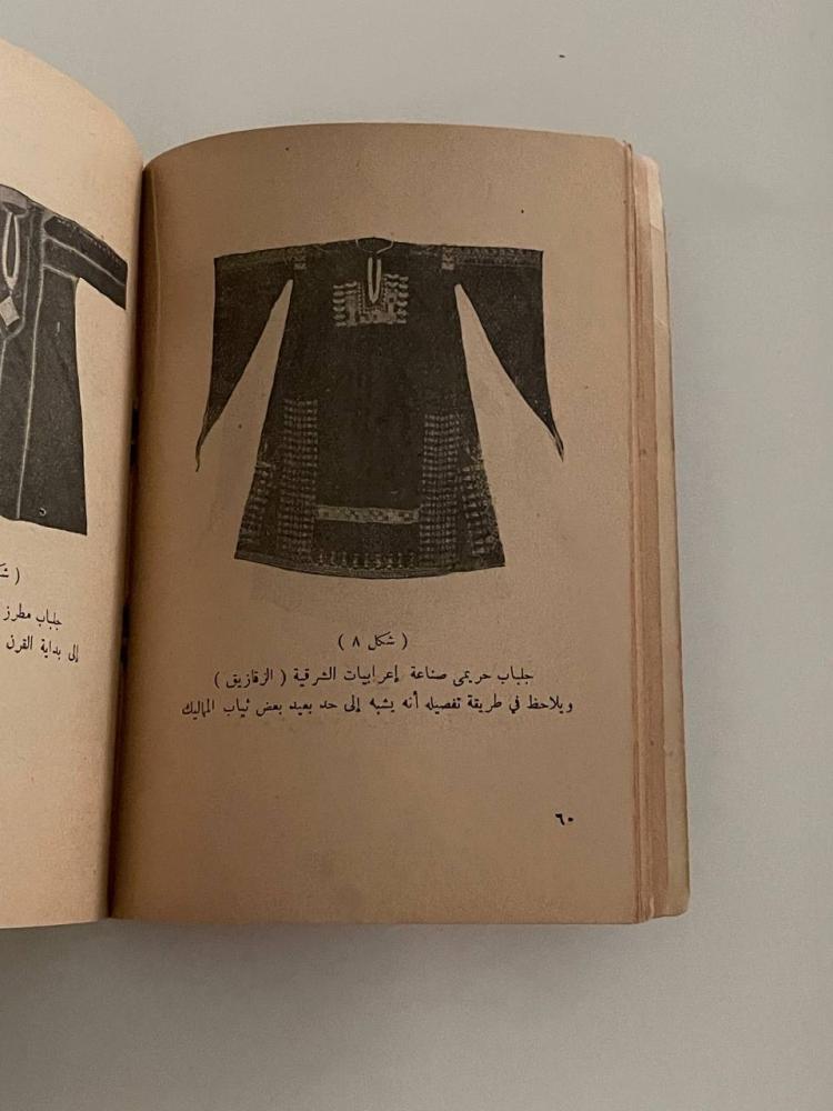 الأزياء الشعبية