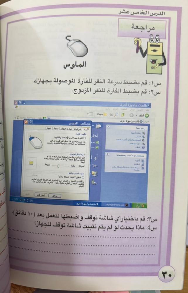 سلسلة تعالوا نتعلم الحاسب والانترنت ط2002م
