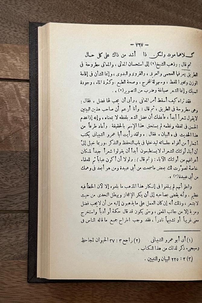 دلائل الإعجاز