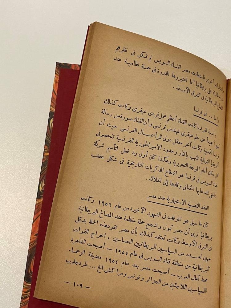 تطور أسلحة وأساليب الحرب النفسية - رسائل الثقافة الحربية العدد ٤١