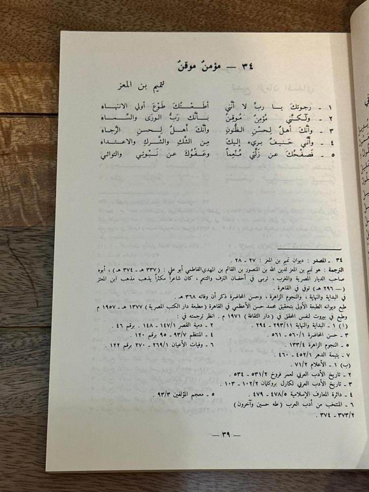 شعر الدعوة الإسلامية في العصر العباسي الثالث