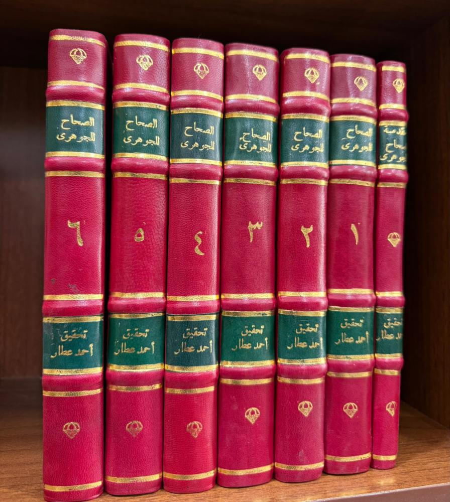 الصحاح تاج اللغة وصحاح العربية للجوهري 7 مجلدات