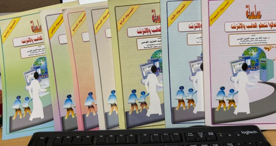 سلسلة تعالوا نتعلم الحاسب والانترنت ط2002م