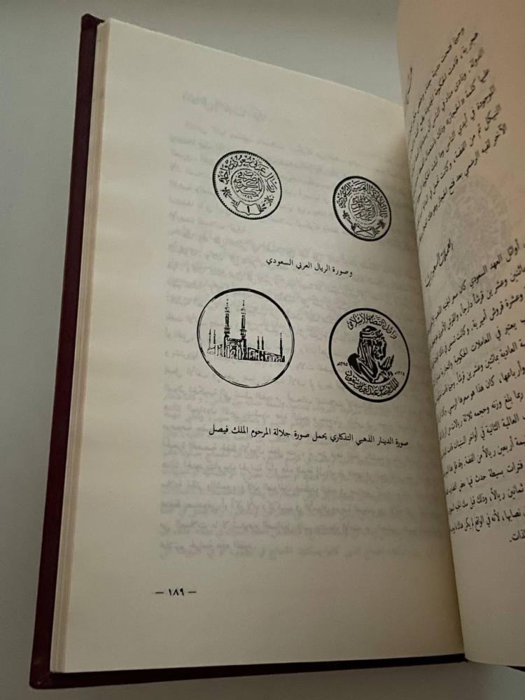 ملامح الحياة الإجتماعية في الحجاز