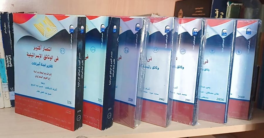 إنتصار أكتوبر في الوثائق الإسرائيلية " تقارير لجنه اجرانات + وثائق القيادة السياسية + وثائق وزير الدفاع و.." 7/1