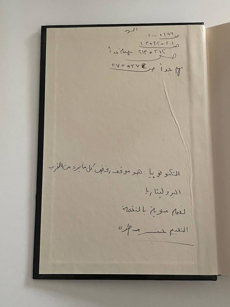 الرحلة إلى الإسلام .. يوميات دبلوماسي ألماني