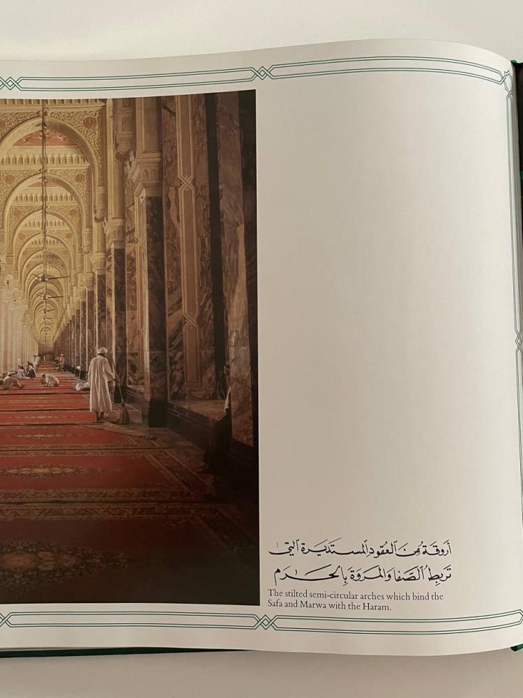 المسجد الحرام - مجلد كبير طبعة فاخرة
