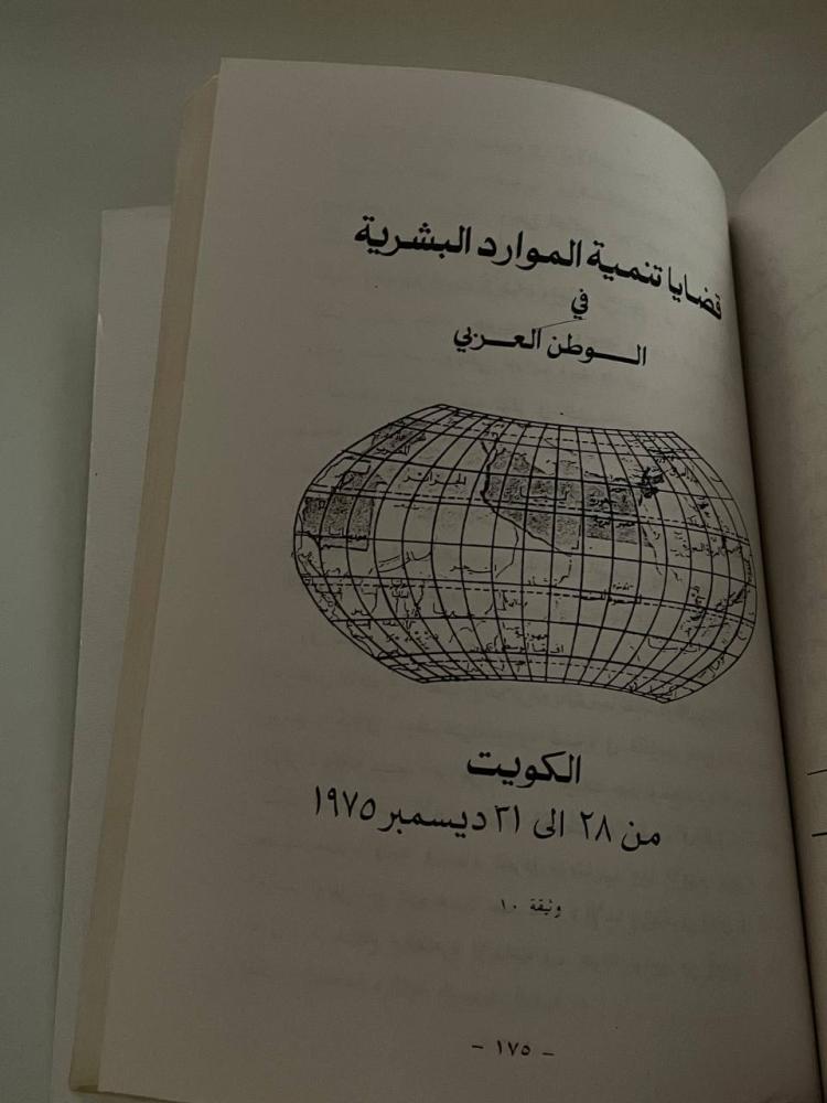 الكويت والتنمية الثقافية العربية