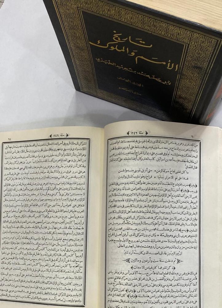تاريخ الطبري (تاريخ الأمم والملوك) للطبري 6/1