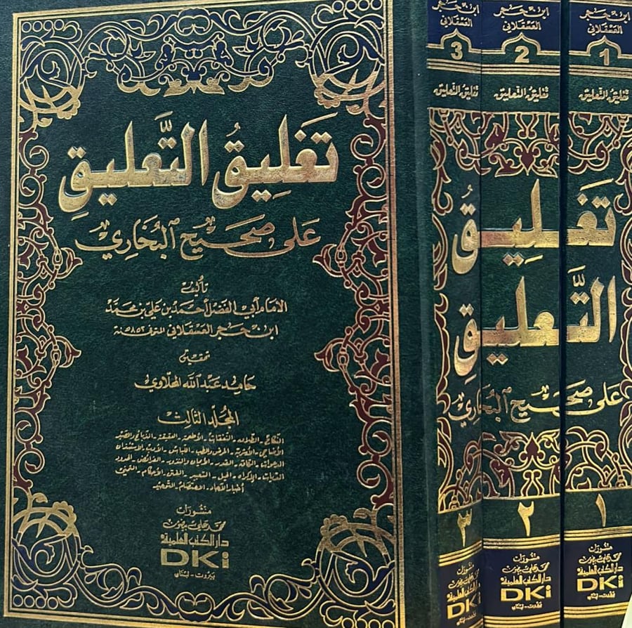Closing the comment on Sahih al-Bukhari 3/1