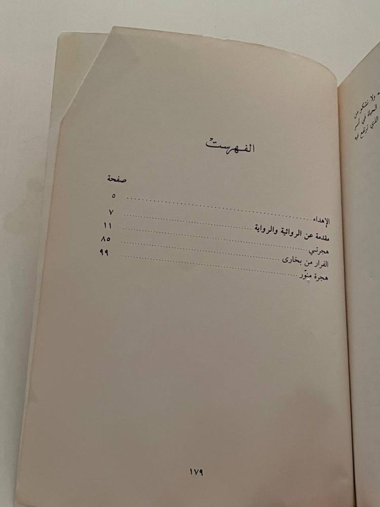 الهجرة من أفغانستان