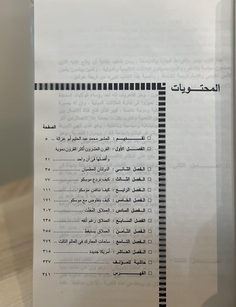 نصر بلا حرب 1999