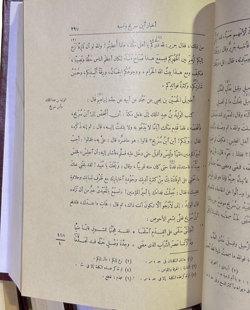 كتاب الاغاني 15/1 الأغاني للأصفهاني