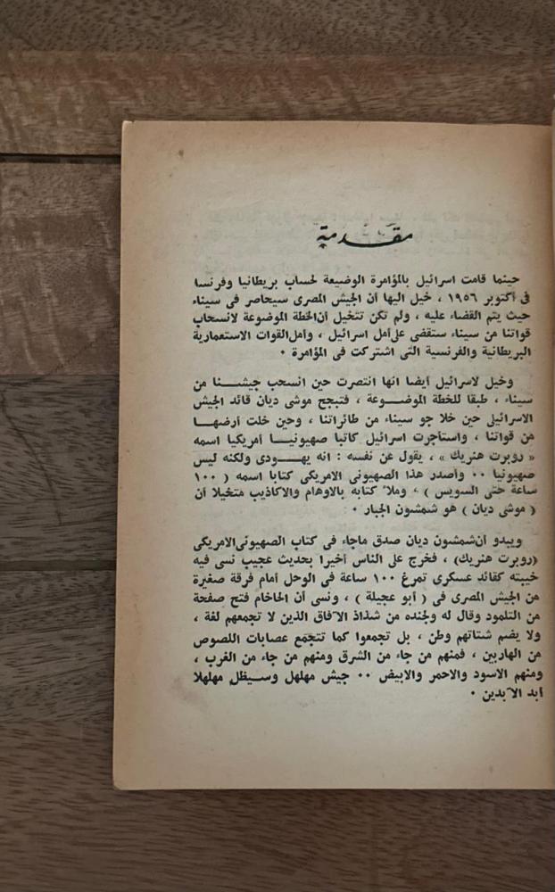 100 hours in the mud - a series of cultural books
