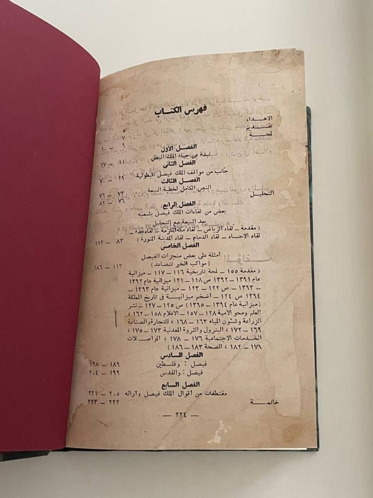 الملك البطل - مجلد كعب