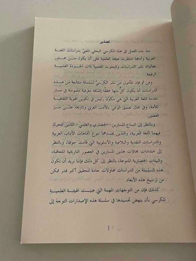 سِجالات حول المعنى