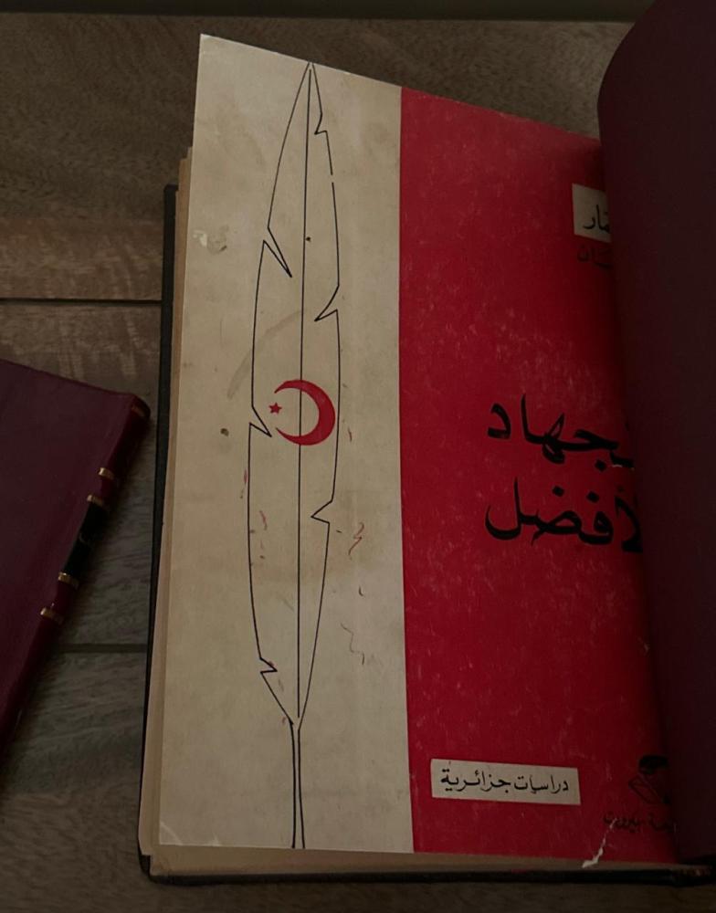 الجهاد الأفضل