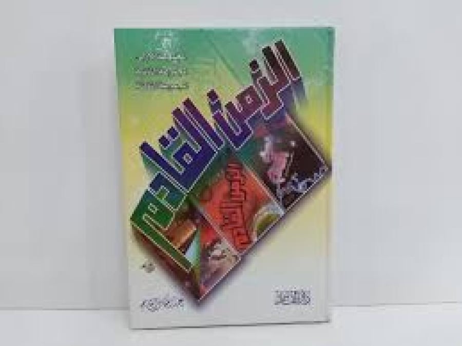 الزمن القادم (المجموعة الأولى، والمجموعة الثانية، والمجموعة الثالثة) القاسم